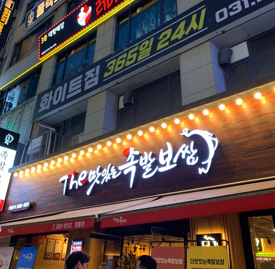 성우보쌈 이미지