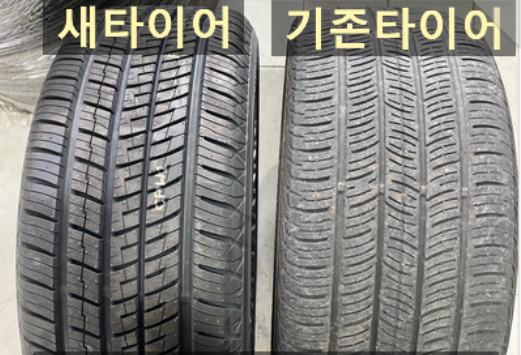 타이어타운 이미지