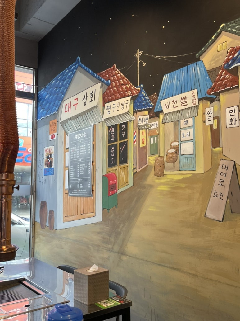 이코노마트(세천점) 이미지