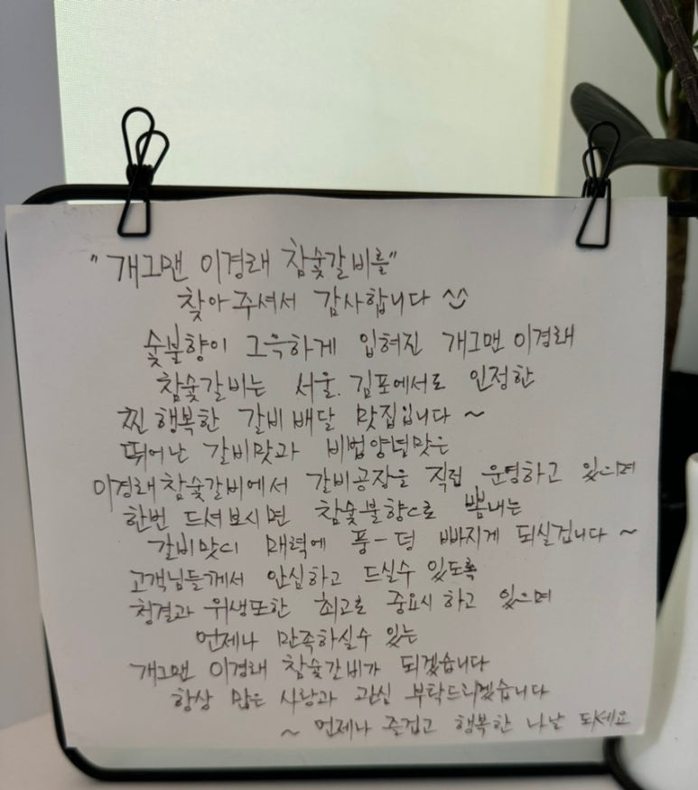 개그맨이경래참숯갈비인천루원시티점 이미지
