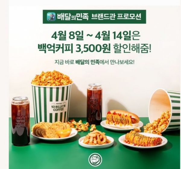 백억커피 이미지