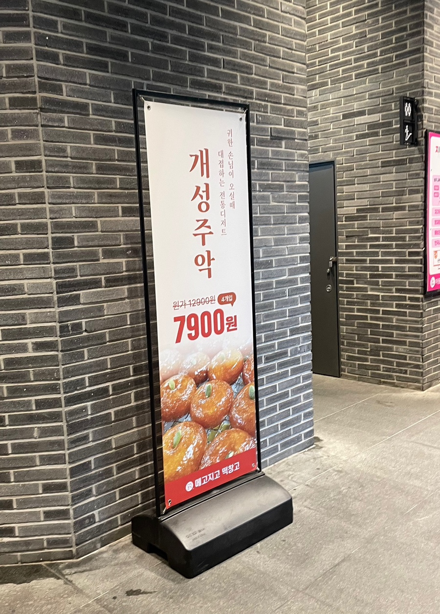 간식창고청주 이미지