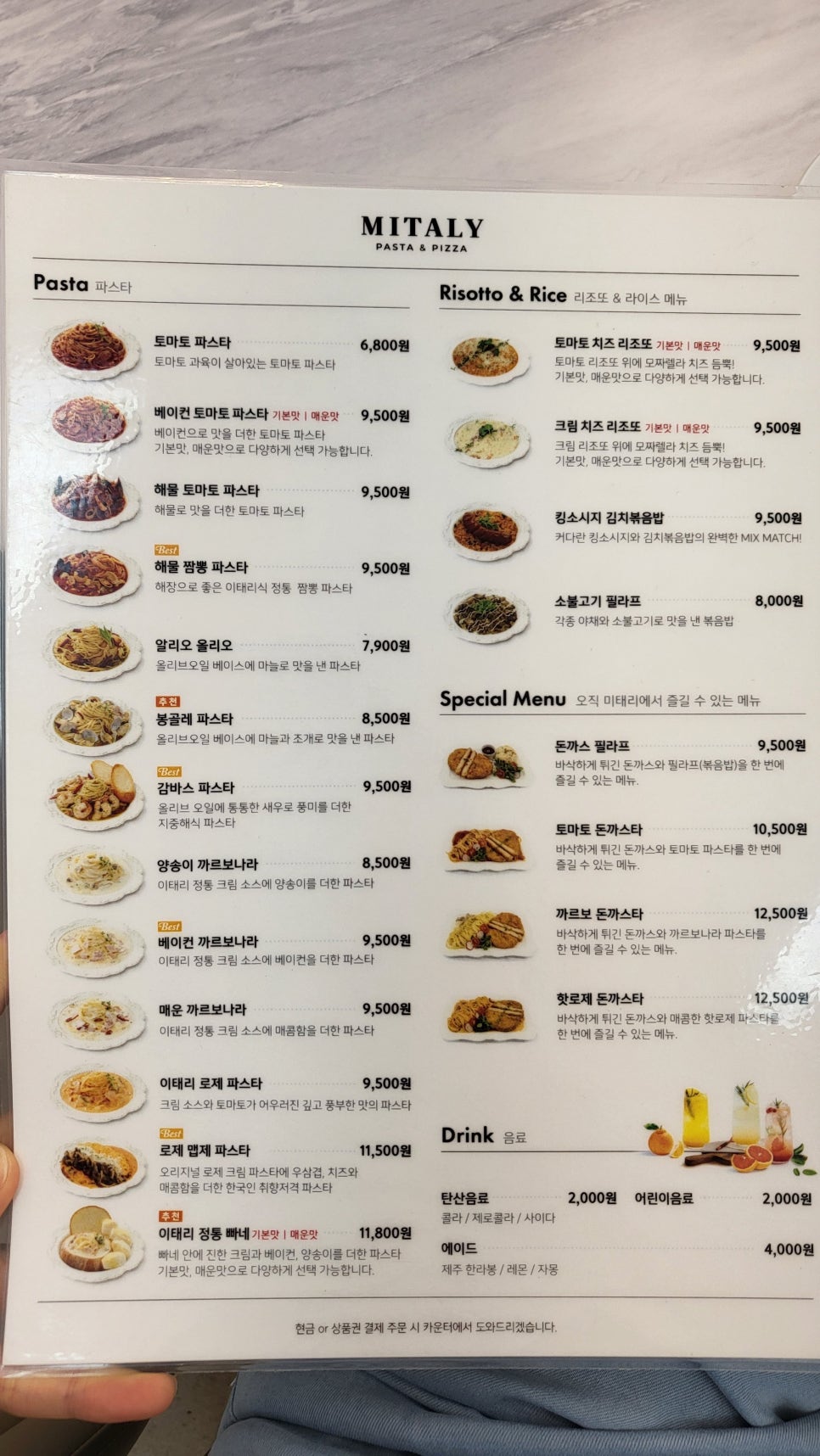 미태리파스타울산 이미지
