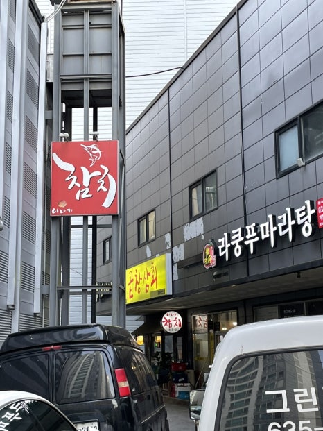 성우상회 이미지