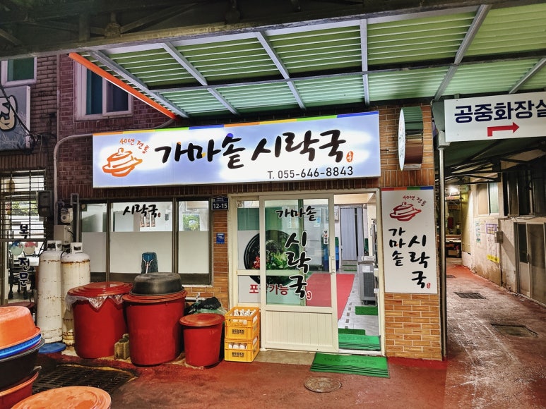 엄마가마솥시락국 이미지