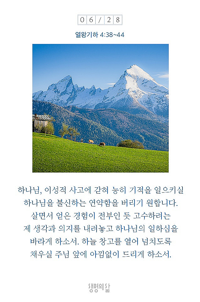 은혜와섬김 이미지