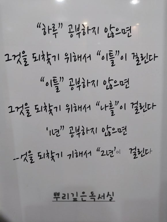 뿌리독서실 이미지
