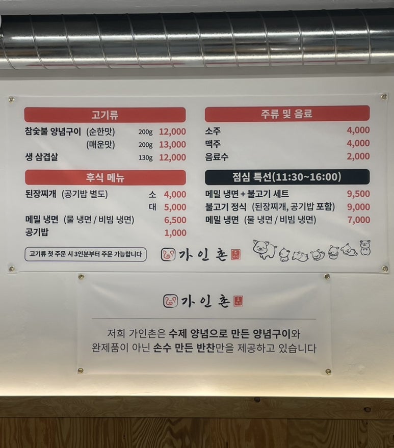 가인촌 이미지