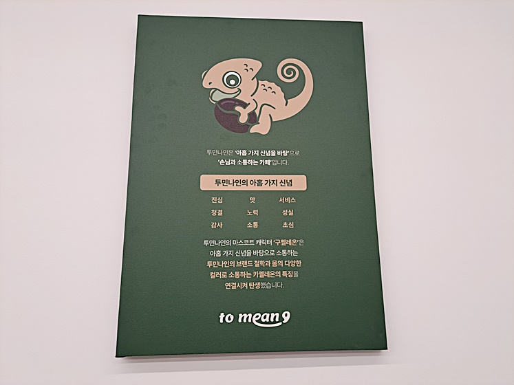 투민나인 이미지