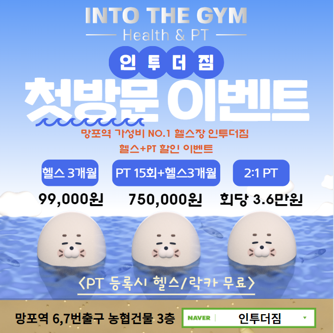 인투더짐 이미지
