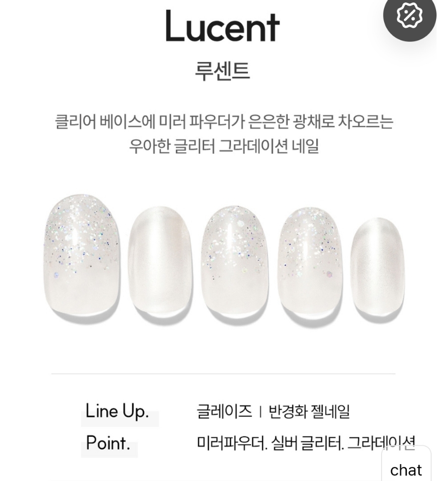 루센트네일 이미지