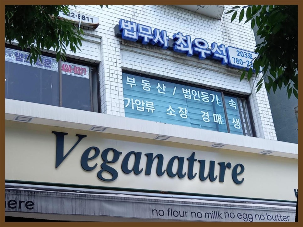 최우석법무사사무소 이미지