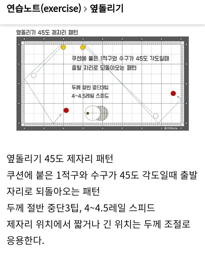 테마당구클럽 이미지