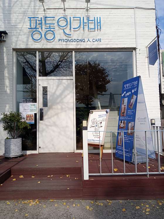 평동인가배 이미지