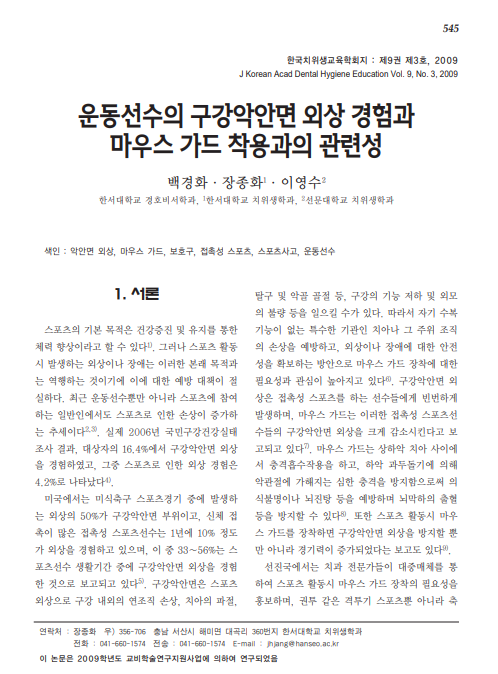 이노치과의원 이미지