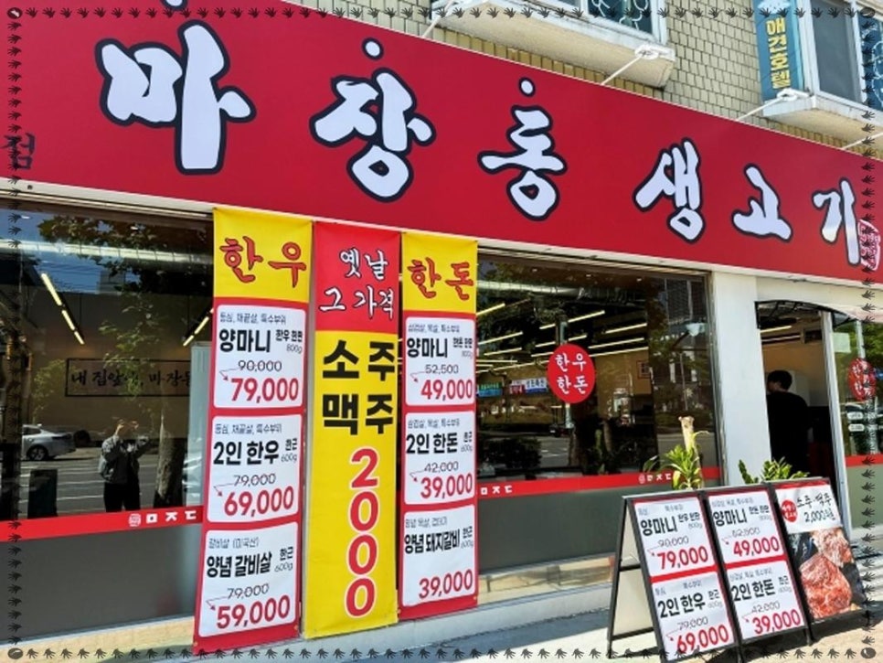 경기생고기 이미지