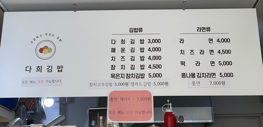다희김밥 이미지