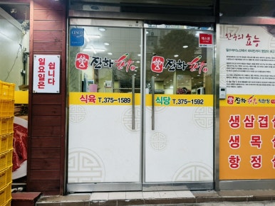 진하한우직판장 이미지