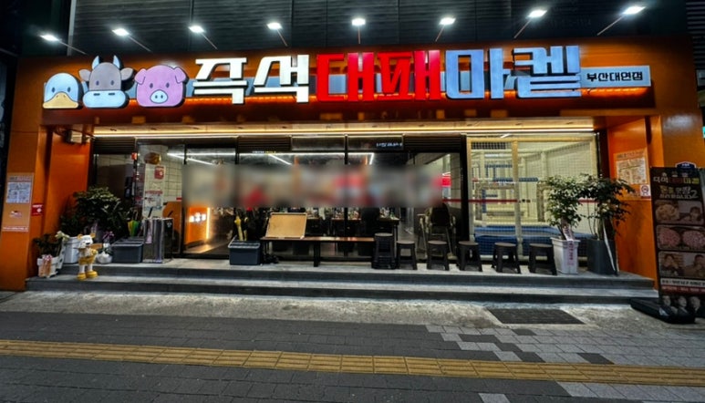 남천주유소 이미지