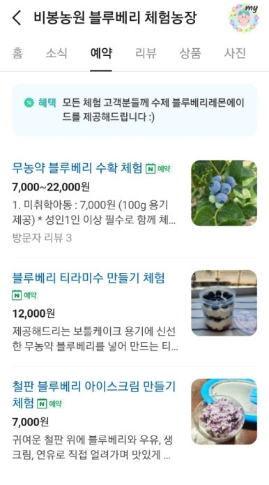 비봉농원 이미지