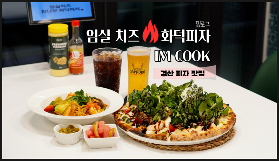 화덕쿡 이미지