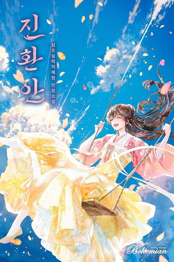 (주)진환 이미지