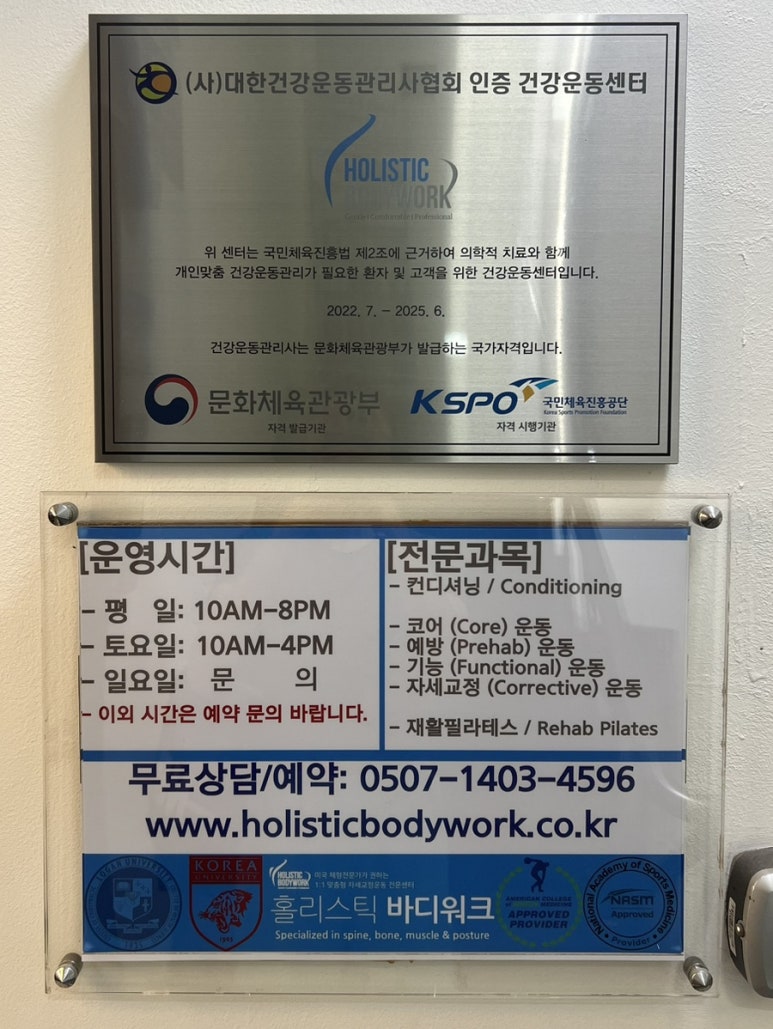홀리스틱바디워크 이미지