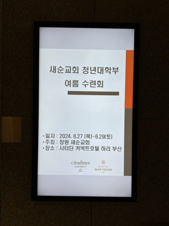 부산커넥트호텔 이미지