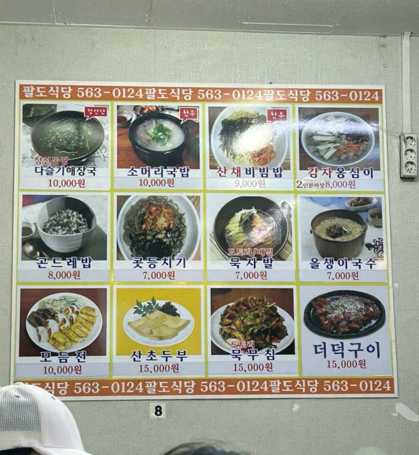 정가네푸드 이미지