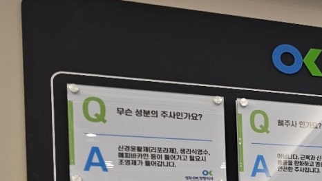 서울성모오케이의원 이미지