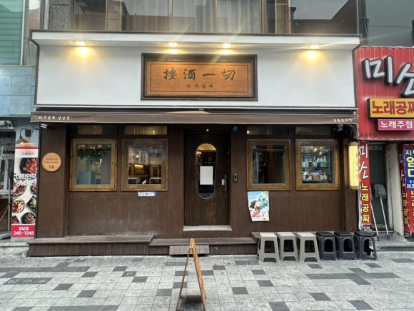 안주일체성남점 이미지