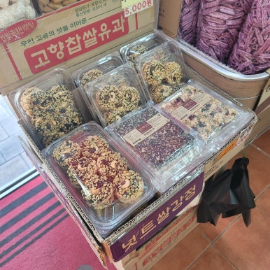 소문난땅콩 이미지