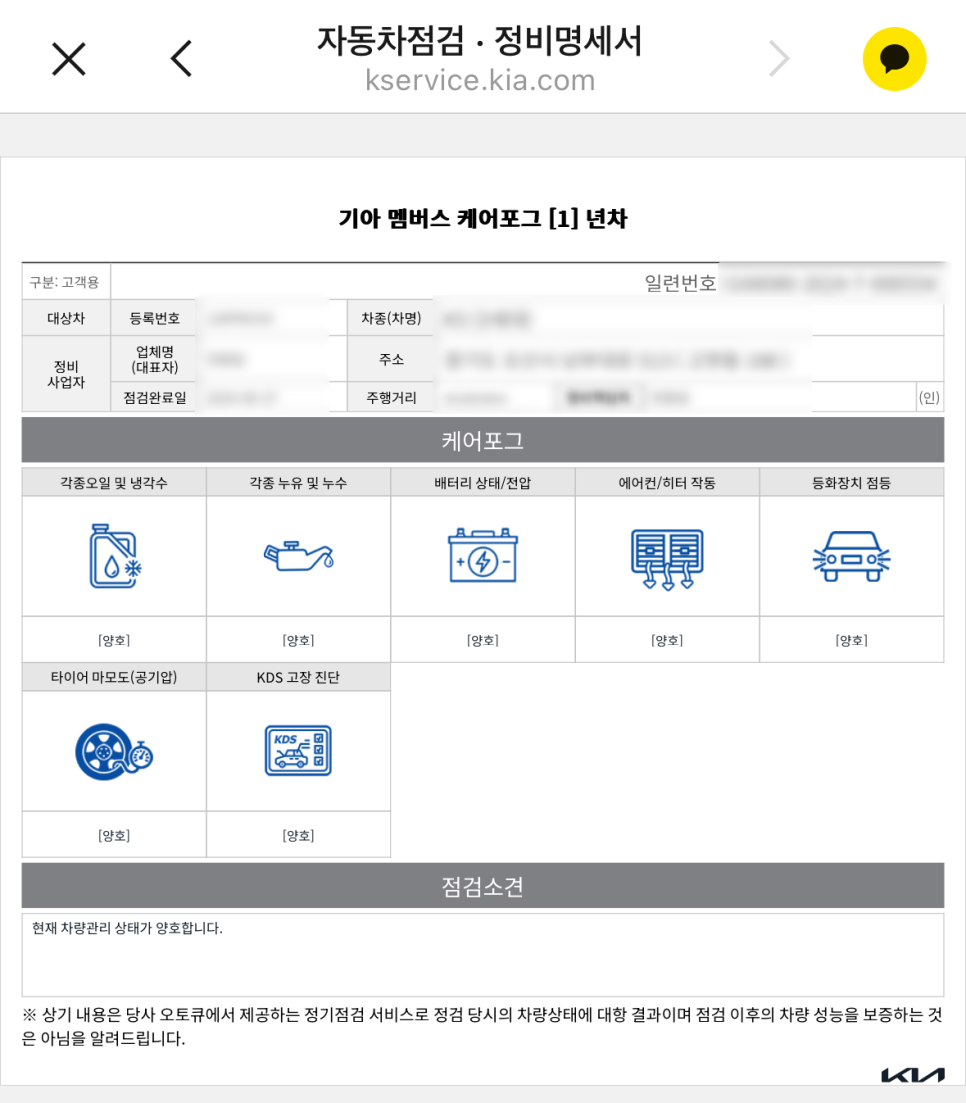 고현점기아오토큐 이미지