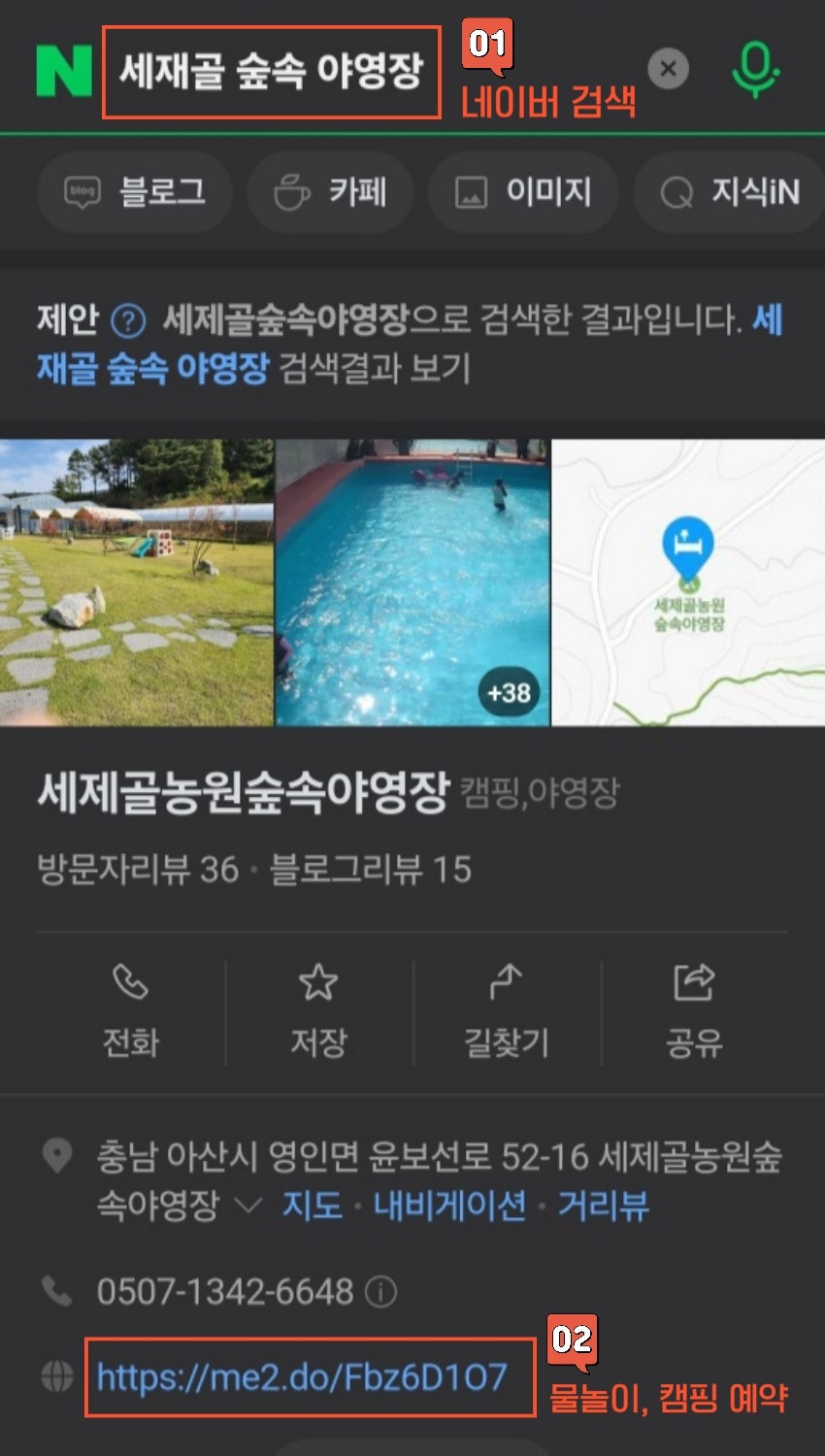 세재골농원 이미지