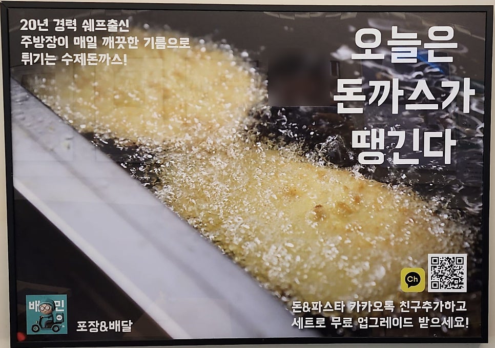 돈앤파스타 이미지
