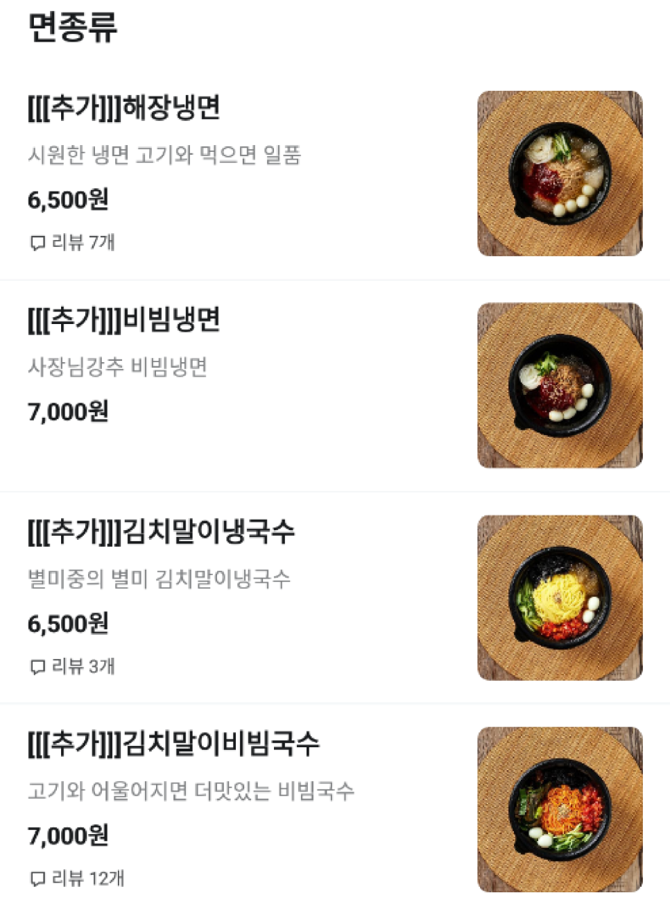 푸줏간고기도시락 이미지