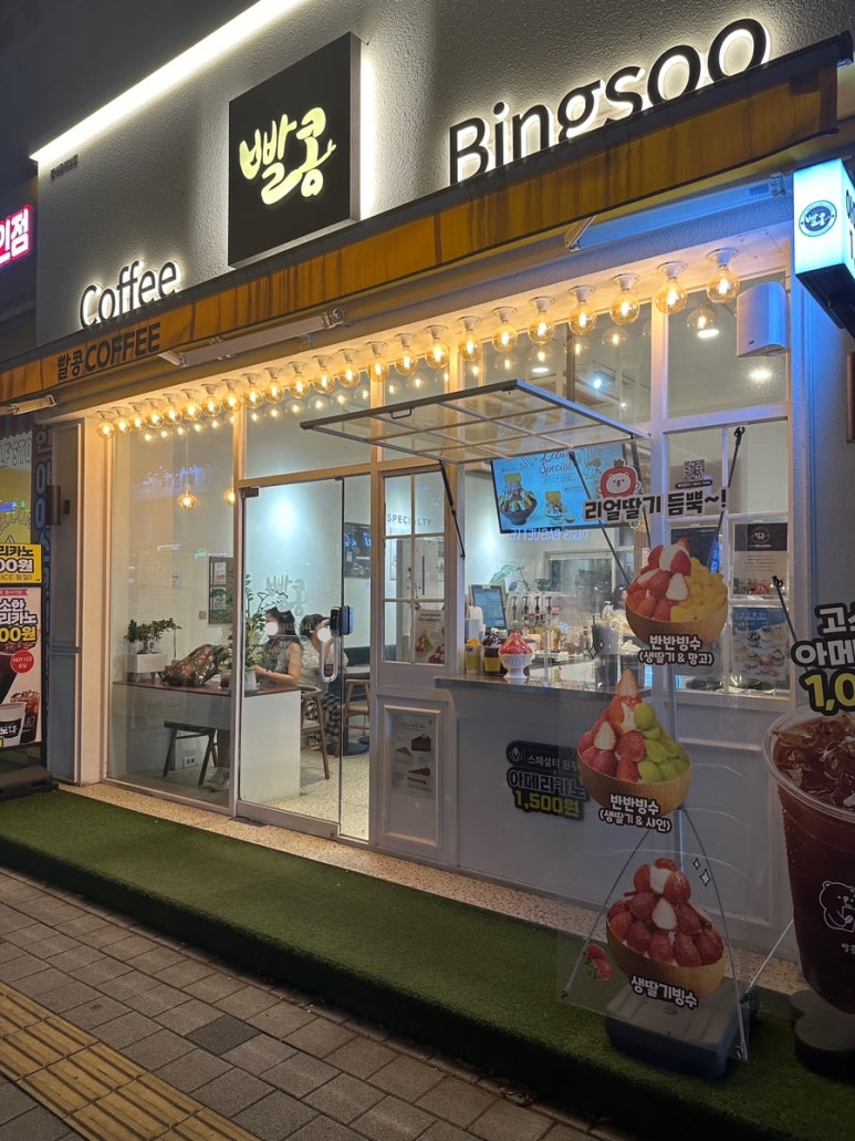 빨콩간석올리브점 이미지