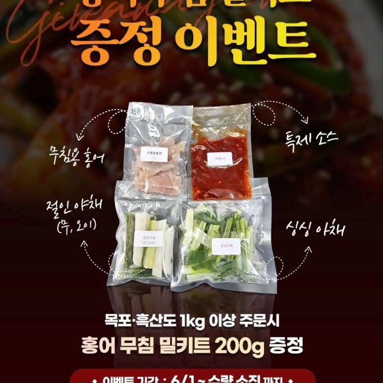 목포홍어협동조합 이미지