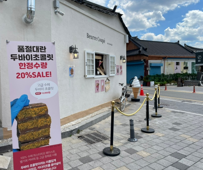 베르꾸뻬(beurre coupe) 이미지