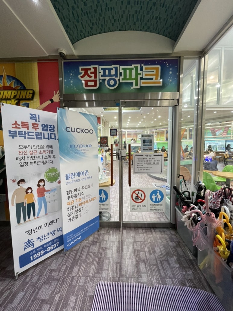 점핑파크 죽전점 이미지