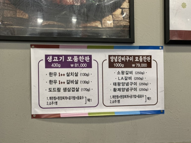 화평동 왕냉면 황제갈비 이미지