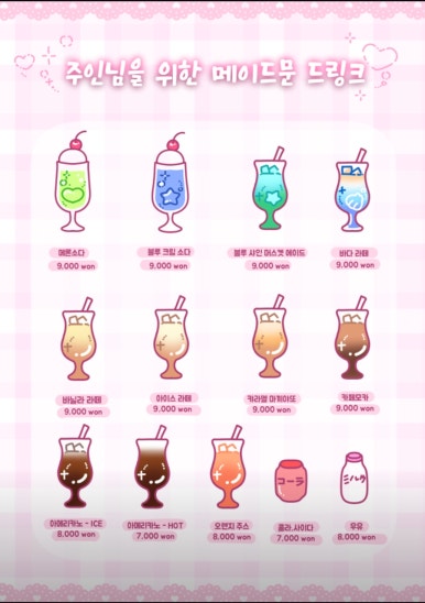 카페메이드 이미지