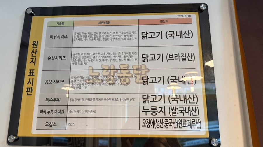 노랑통닭아산실옥점 이미지