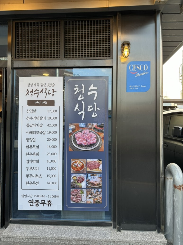 운암정육식당 이미지