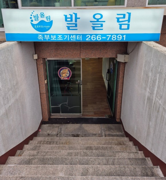 발올림 이미지