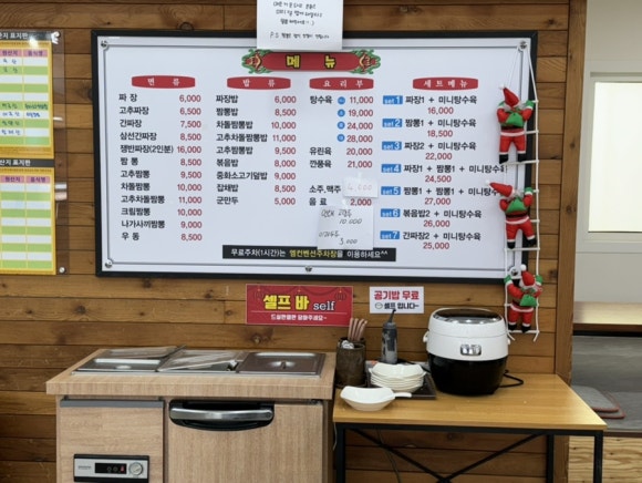 짬뽕짜장이야기 이미지