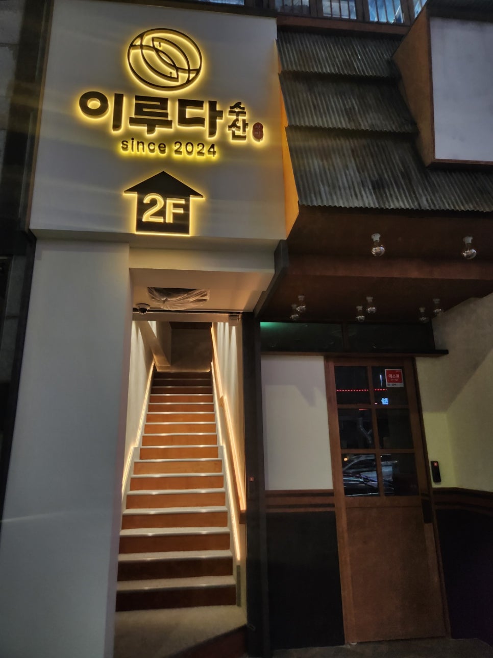 엘림수산 이미지