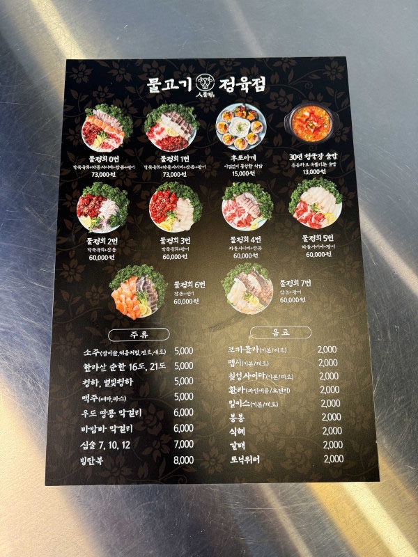 행복한정육점 이미지