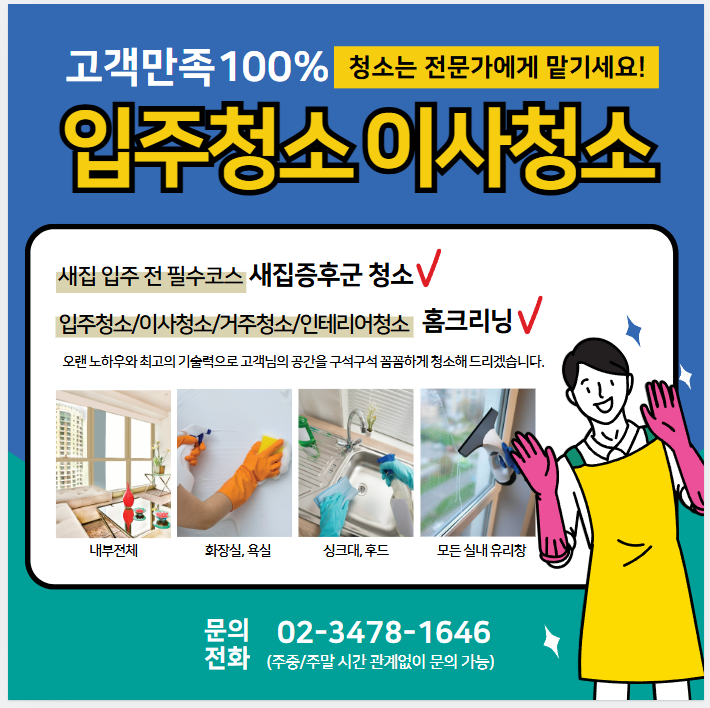 반포건축인테리어 이미지