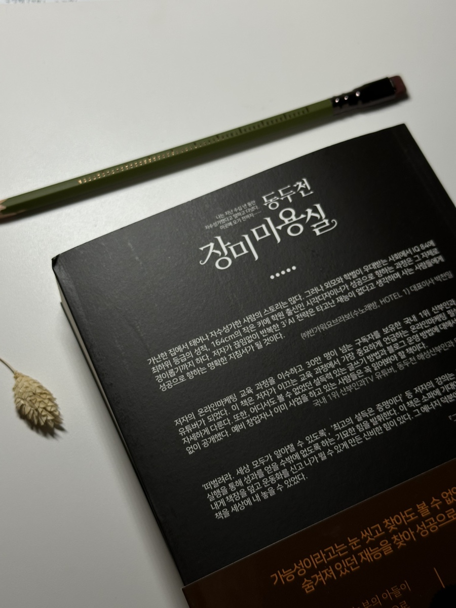 장미미용실 이미지